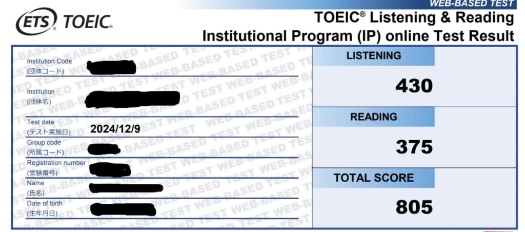 TOEIC805点スコア表