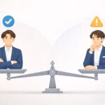 メリット・デメリットを比較検討